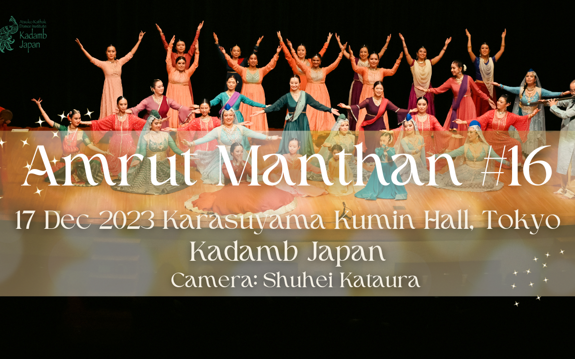 アムルートマンタン舞踊公演を5月に開催予定のカダムジャパン