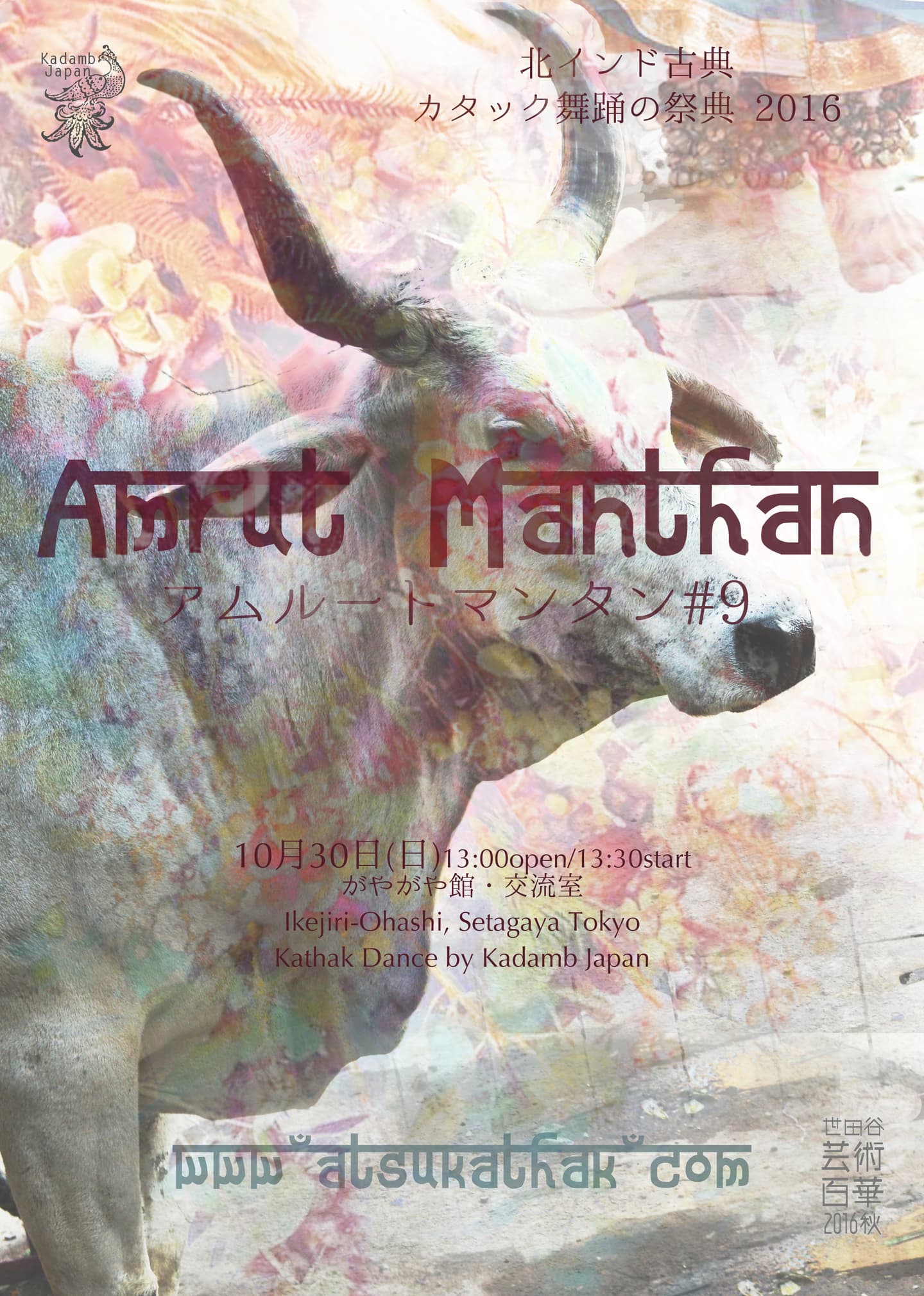 amrutmanthan9