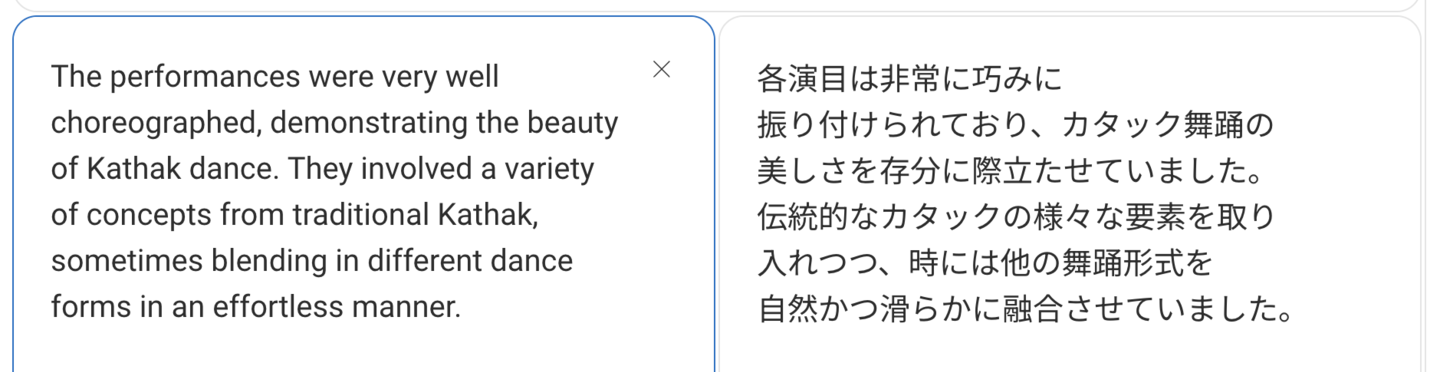アムルートマンタンの感想