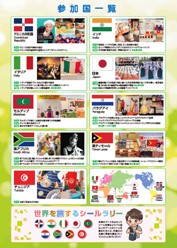 千代田国際交流フェア