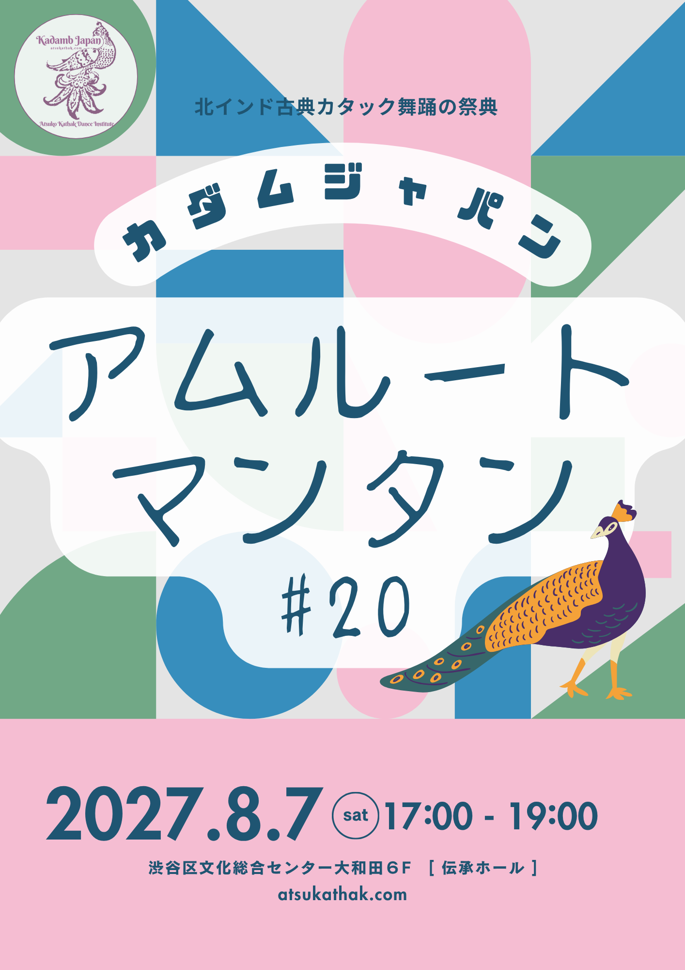 AM#20
